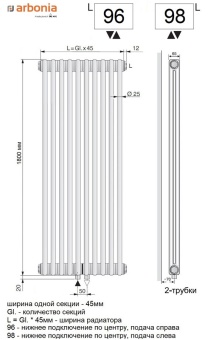 Вертикальный радиатор Arbonia 2180/10 N96 ½ RAL 9016