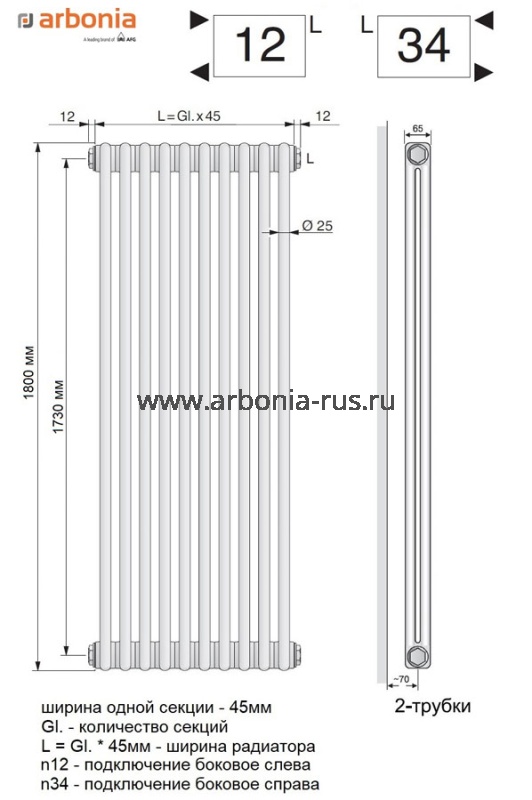 Высота вертикального радиатора. Вертикальный радиатор Arbonia 2180/08 n12 3/4 RAL 9016. Вертикальный радиатор Arbonia 2180/04 n12 3/4 RAL 9016. Вертикальный радиатор Arbonia 2180/06 n12 3/4 RAL 9016. Радиатор Arbonia 2180/10 №12 Anthrazit-Metallic.