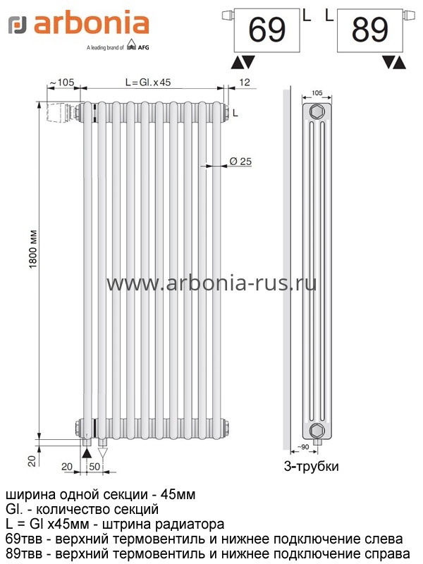 Вертикальный радиатор Arbonia 3180/08 N69 твв SF-3 Anthrazit metallic .