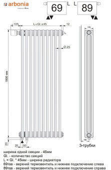 Вертикальный радиатор Arbonia 3180/06 N69 твв RAL 9016